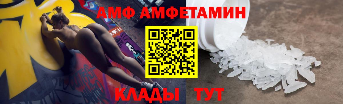 Вышний Волочёк  АМФЕТАМИН VHQ  АМФЕТАМИН  Вход с VPN 