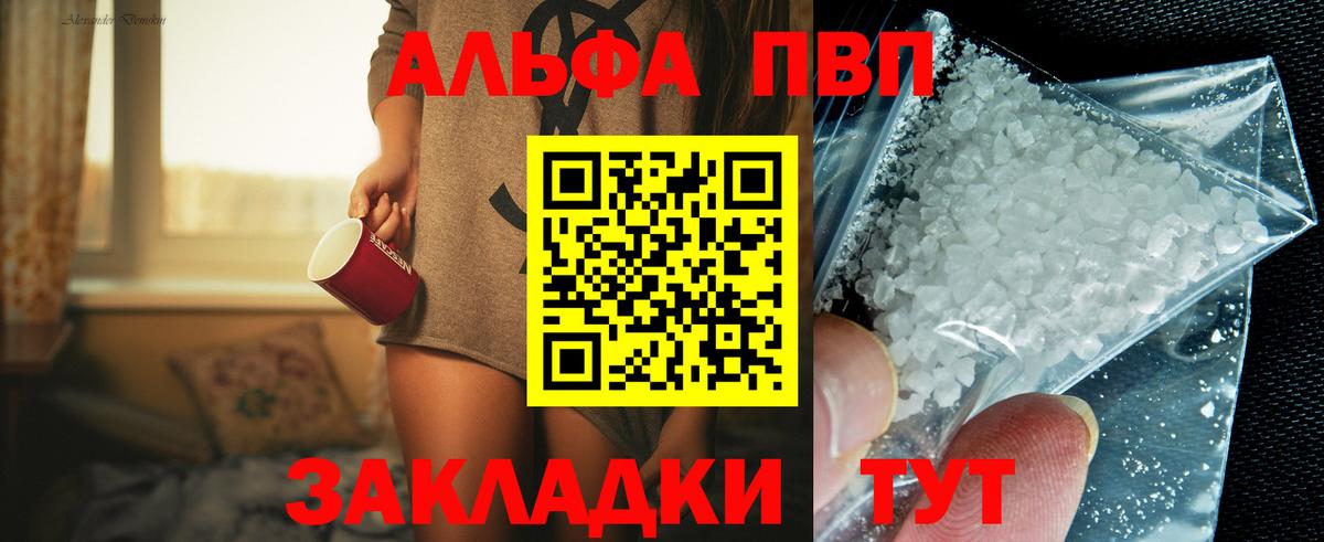 Вейп ТГК Вышний Волочёк