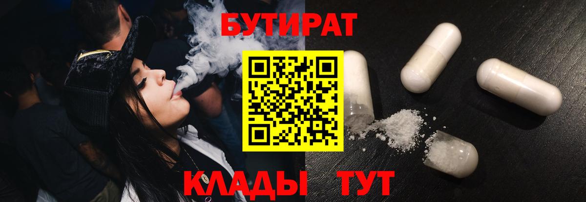 БУТИРАТ оксана Вышний Волочёк