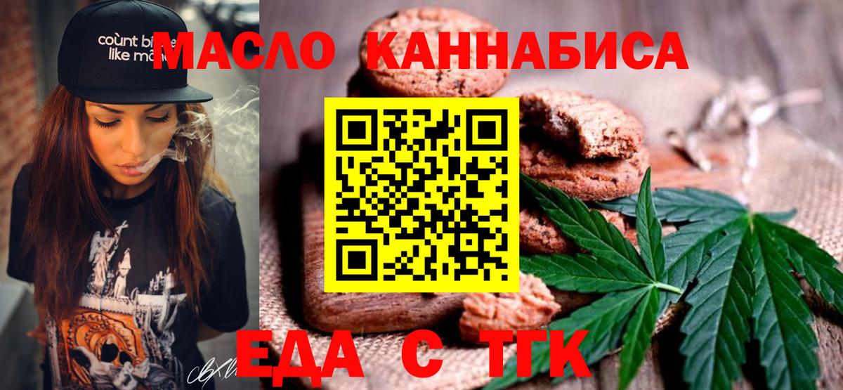 Вышний Волочёк  Еда ТГК марихуана  Вход с VPN 