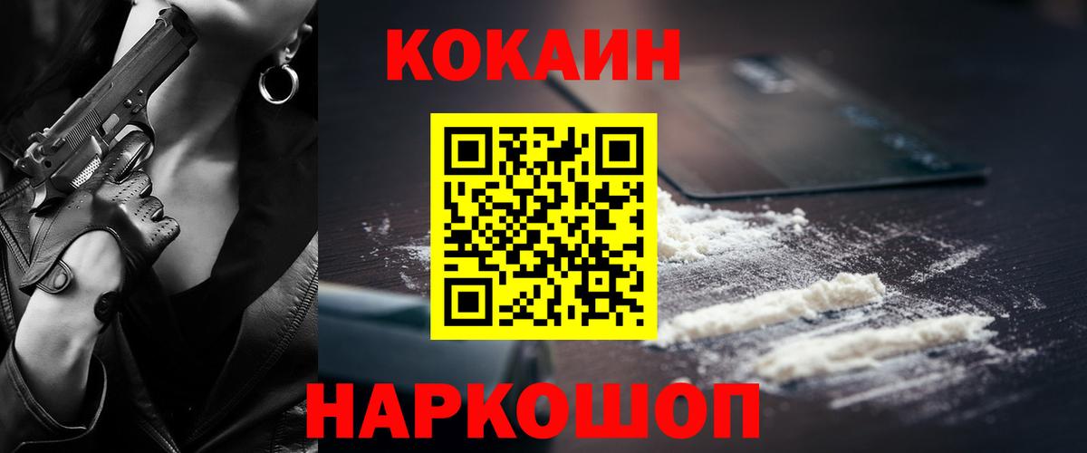 COCAIN Колумбийский Вышний Волочёк