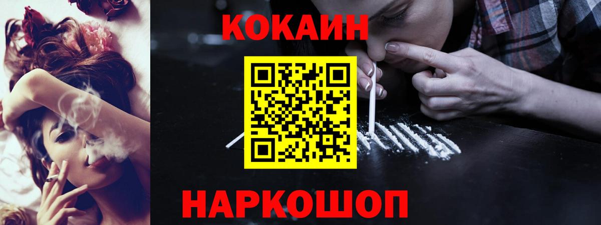 Вышний Волочёк  Cocaine 97%  Вход с VPN  Cocaine  КОКАИН FishScale 