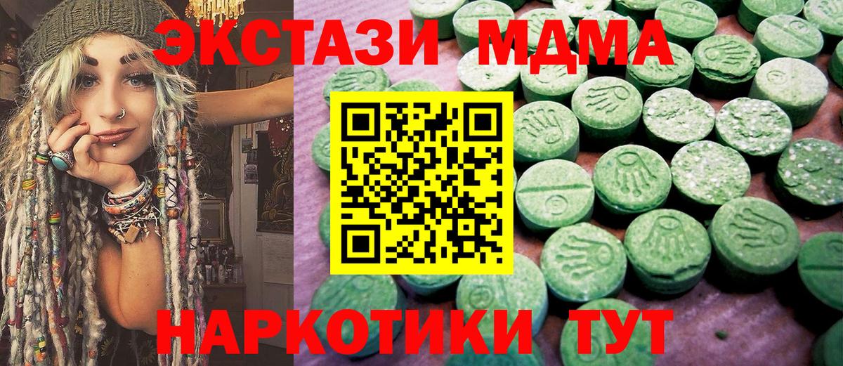 Экстази MDMA Вышний Волочёк