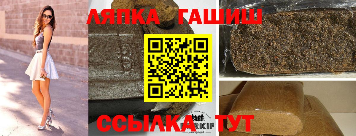 Гашиш VHQ  Вход с VPN  Вышний Волочёк  ГАШИШ ice o lator 