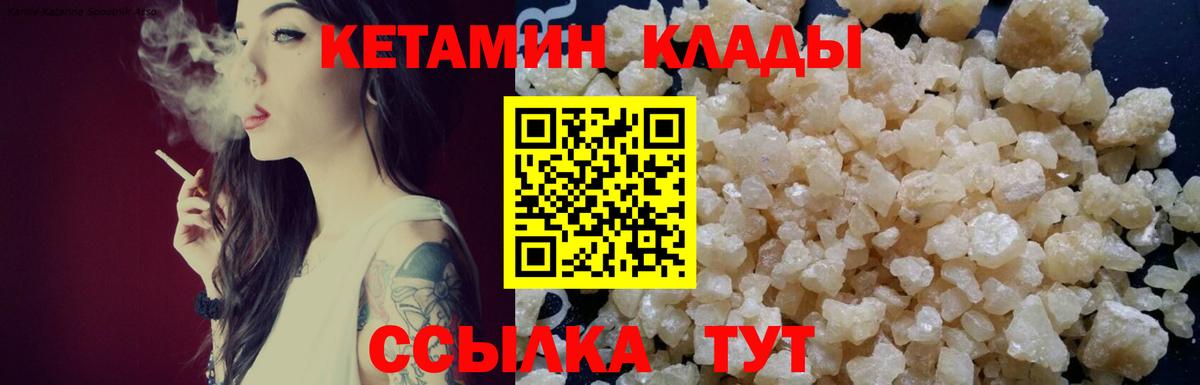 маркетплейс как зайти  Вход с VPN  Вышний Волочёк  КЕТАМИН VHQ 