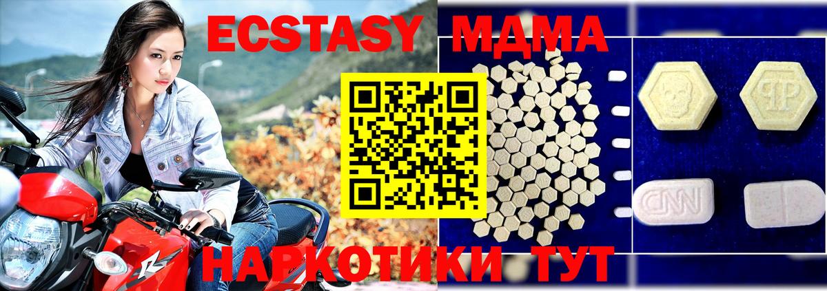 Вышний Волочёк  МДМА VHQ  MDMA  МДМА молли  Вход с VPN 