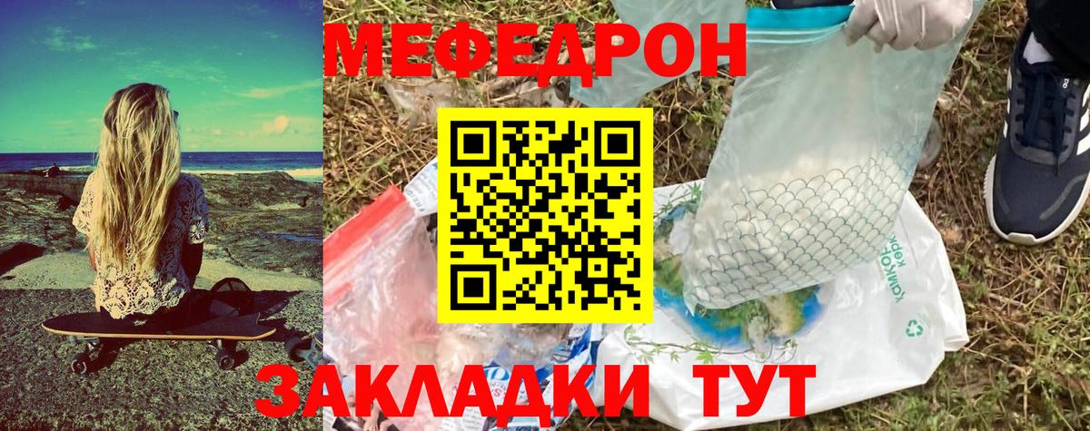 Меф  где купить   Меф VHQ  Мефедрон  Вход с VPN  Вышний Волочёк  Мефедрон 4 MMC 