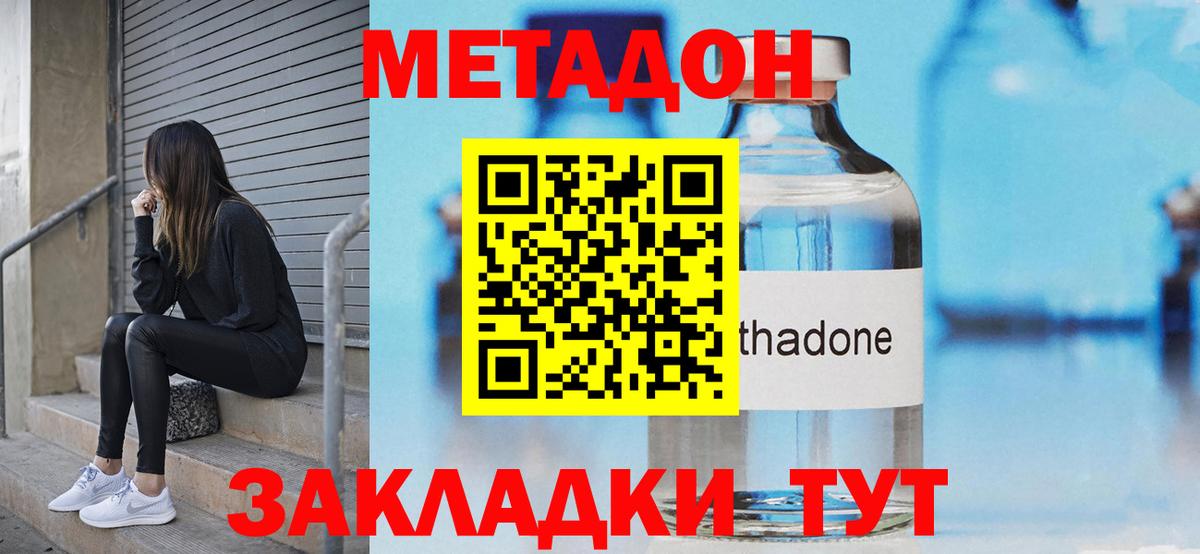 МЕТАДОН белоснежный  Вход с VPN  МЕТАДОН кристалл  omg ссылка  Вышний Волочёк 