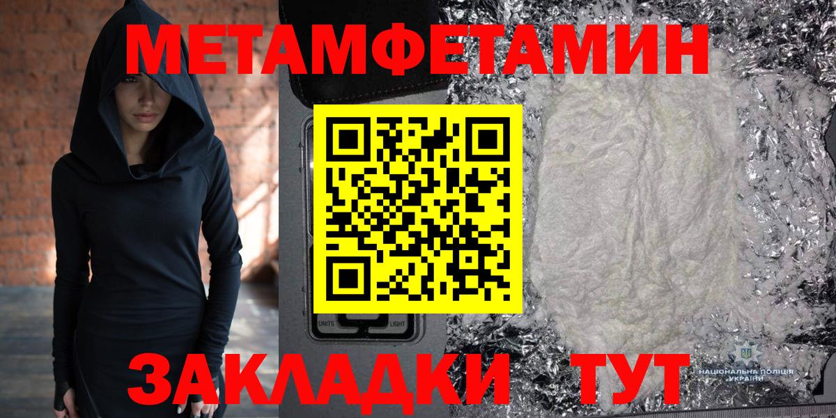 Вышний Волочёк  Метамфетамин Methamphetamine  Метамфетамин Methamphetamine  Вход с VPN 