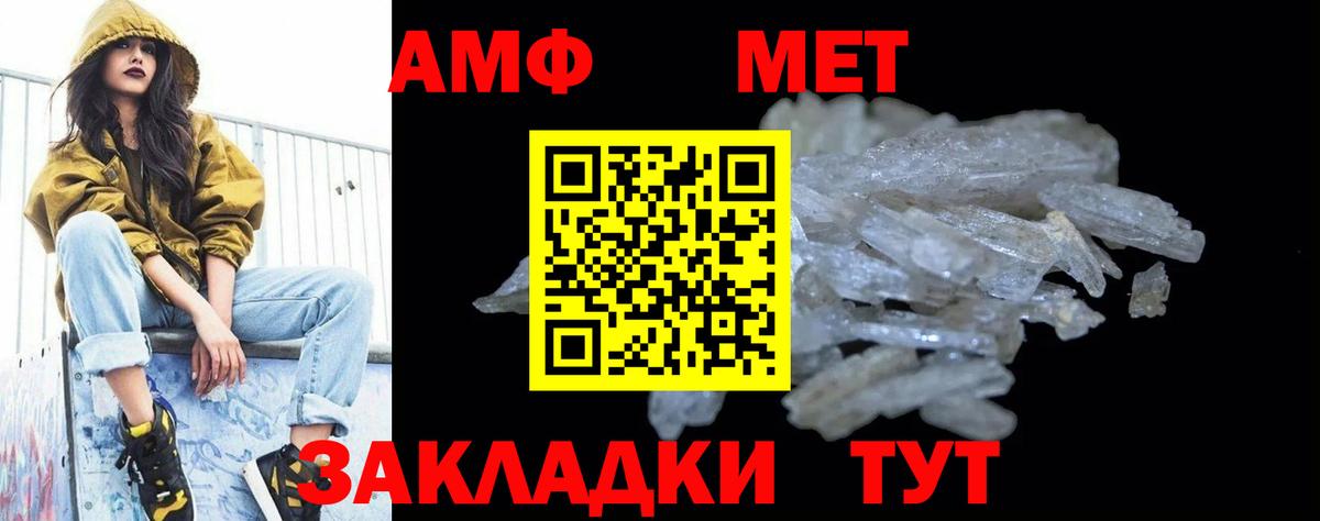 МЕТАМФЕТАМИН винт Вышний Волочёк