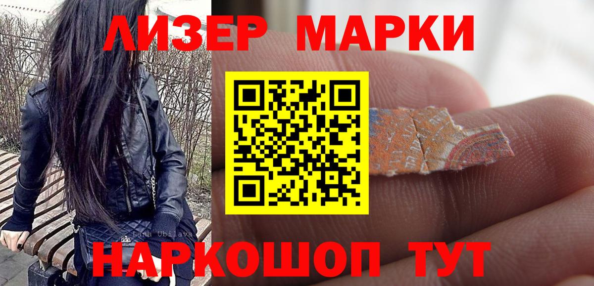 Вышний Волочёк  Наркотические марки 1,5мг  Наркотические марки 1,5мг  Вход с VPN 